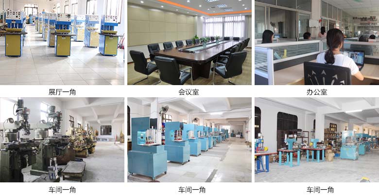 焊接機模具廠房
