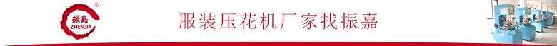 雙頭雙頭雙頭雙頭雙頭雙頭雙頭雙頭雙頭雙頭雙頭雙頭雙頭雙頭雙頭雙頭雙頭雙頭雙頭服裝壓花機廠家.png